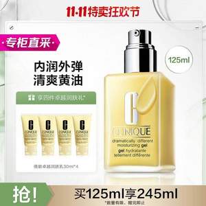 <span>白菜！</span>Clinique 倩碧 卓越润肤乳（无油黄油）125mL+30mL*4