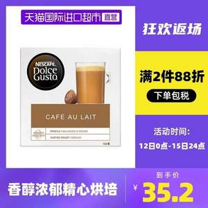 Nescafé 雀巢 Dolce Gusto 多趣酷思 美式浓黑胶囊咖啡 16颗 *3盒