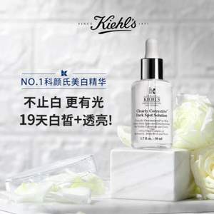 Kiehl's 科颜氏 焕白均衡亮肤淡斑精华液 50ml  