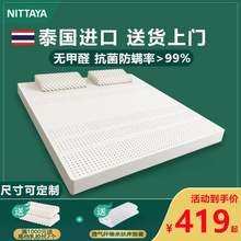 NITTAYA 妮泰雅 泰国原装进口 85D乳胶床垫 2.5cm 150*200cm