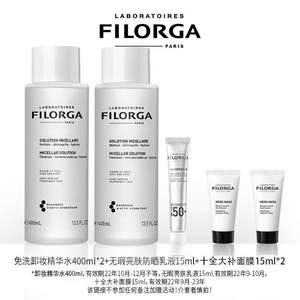 Filorga 菲洛嘉 赋活卸妆精华液润肤水 400mL*2瓶 送十全大补面膜15ml*2+防晒液15ml