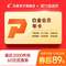 降￥20新低！迅雷 白金会员/超级会员年卡12个月