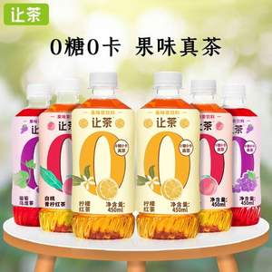 0糖0脂，让茶 白桃/柠檬/葡萄红茶 450ml*6瓶