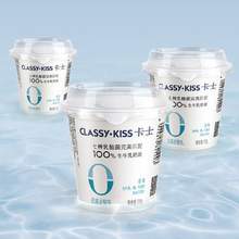 CLASSY·KISS 卡士 无添加原味风味发酵酸奶110g*18杯