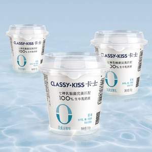 CLASSY·KISS 卡士 無添加原味風味發(fā)酵酸奶 110g*18杯 贈酸奶85g*2袋