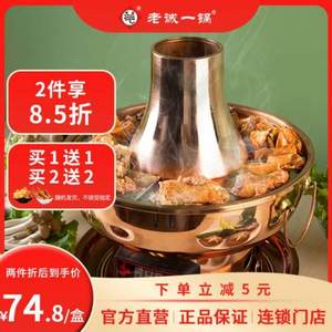 老诚一锅 即食牛小排原汤火锅 2.4斤