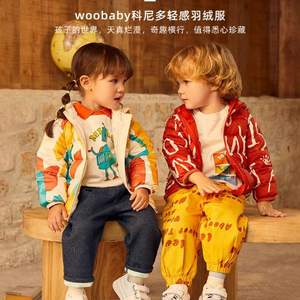 Babycare旗下高端，woobaby A类90%白鹅绒三防科尼多轻感儿童羽绒服 6色
