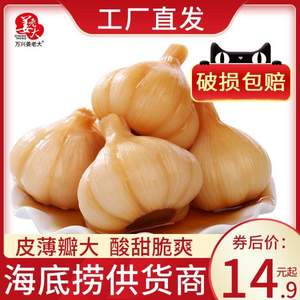 海底撈糖蒜供應(yīng)商，姜老大 糖醋蒜260g*3袋
