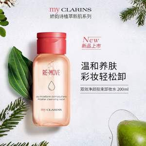 my CLARINS 娇韵诗 双效净颜胶束卸妆水 200ml