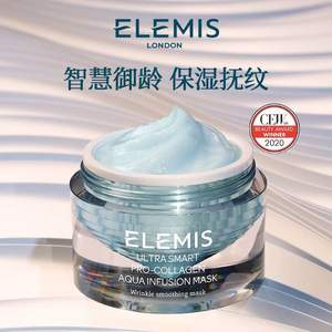 Elemis 艾麗美 智慧海洋膠原系列保濕撫紋面膜 50ml