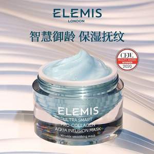 Elemis 艾丽美 智慧海洋胶原系列保湿抚纹面膜 50ml