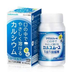 日本百年制钙品牌，Wada Calcium 和田钙 速溶型钙片120片