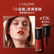 Lancome 蘭蔻 菁純?nèi)犰F染唇液 6ml €27.16