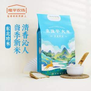 袁隆平大米 東北珍米 5kg