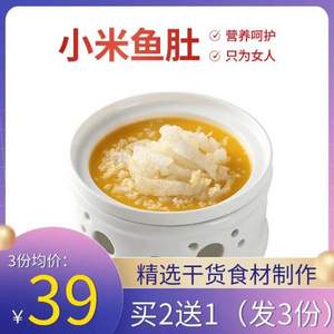 五谷芳旗下，圳芳品 即食小米鱼肚羹220g 