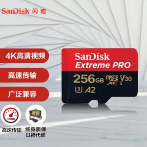 SanDisk 至尊超极速 256GB TF（MicroSD）存储卡