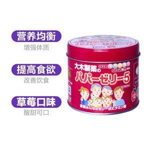 日本百年国民品牌，大木制药 儿童综合复合维生素软糖 草莓味 120粒*3件