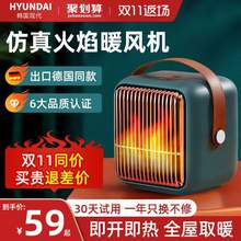 Hyundai 现代 TVN21-005 mini火焰暖风机