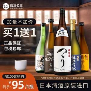 日本原装进口，花の舞 静冈县产米 本酿造清酒1800mL+多款日本酒选一 720mL