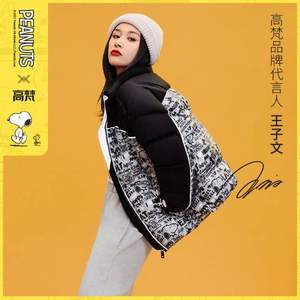 高梵×史努比聯(lián)名 王子文同款 21年冬新款情侶款短款立領(lǐng)羽絨服 多色