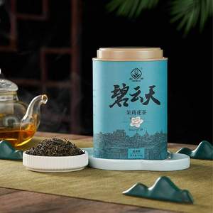 江西老字號(hào)，春蕾 碧云天 清香茉莉花茶200g*3罐