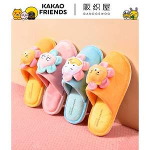 0點(diǎn)開始，日本阪織屋 X Kakao Friends聯(lián)名 可愛立體裝飾棉拖鞋  