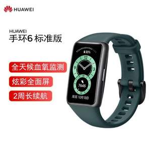 HUAWEI 华为 智能手环6 标准版