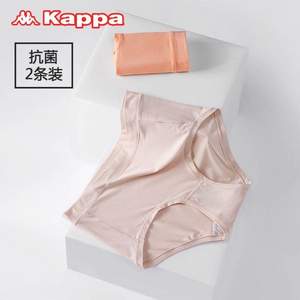 Kappa 卡帕 21秋冬新品 女士60S莫代爾抑菌柔棉中腰內(nèi)褲2條裝 KP0K19