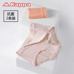 Kappa 卡帕 21秋冬新品 女士60S莫代尔抑菌柔棉中腰内裤2条装 KP0K19