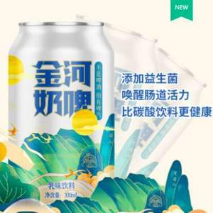 金河 乳酸菌奶啤 300ml*6瓶