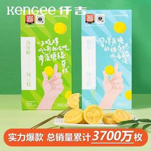 KenGee 仟吉 海藻糖绿豆糕原味160g（10粒）*3盒