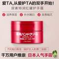 SHISEIDO 资生堂 美润护手霜渗透滋养型 100g*2盒