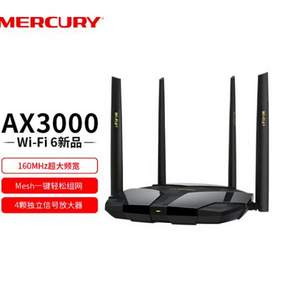 MERCURY 水星网络 X30G WiFi6 AX3000 5G双频高速 全千兆无线路由器