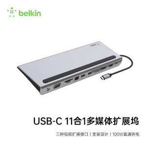 Belkin 贝尔金 USB-C 11合1 扩展坞 多媒体集线器