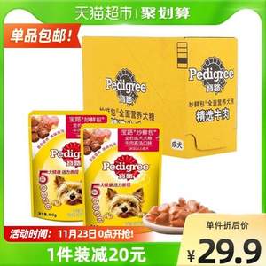 Pedigree 宝路 成犬妙鲜包 100g*12包整盒装 3种口味