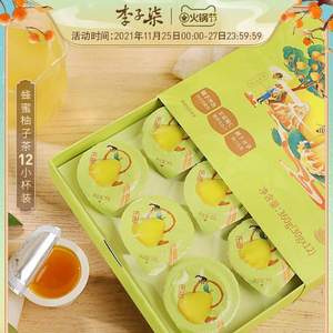 李子柒 蜂蜜柚子茶 1盒/12杯
