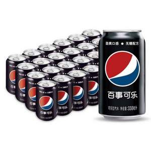 百事可樂 無糖 汽水碳酸飲料 330ml*24罐