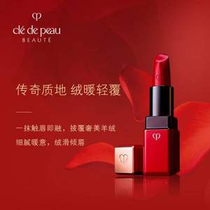 官方旗艦店，CPB 肌膚之鑰 光魅幻色口紅唇膏 限定版