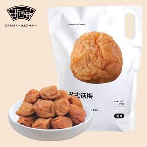 浙梅 苏式话梅 500g