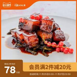 大董米其林餐厅招牌菜，大董 干豆角红烧肉 380g