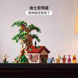 銷量第一！LEGO 樂高 Ideas系列 21326 小熊維尼 1265顆粒