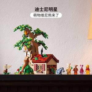 LEGO 乐高 Ideas系列 21326 小熊维尼 1265颗粒