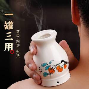 金寿堂 艾灸陶瓷刮痧罐多功能防烫熏蒸仪