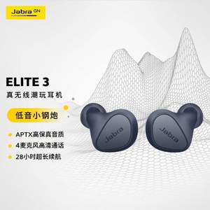 Jabra 捷波朗 ELITE 3 真无线蓝牙耳机 多色