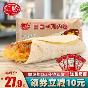 匯騰 墨西哥雞肉卷140g*5個 送番茄調味醬