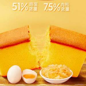 國際美味大獎，a1 愛逸 糕中松肉松蛋糕 350g*2箱
