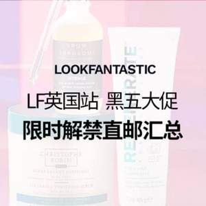 <span>白菜！</span>Lookfantastic英国官网：雅诗兰黛、阿玛尼、YSL等品牌 黑五年度低价 