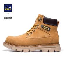 HLA 海瀾之家 男士戶外工裝靴 多色
