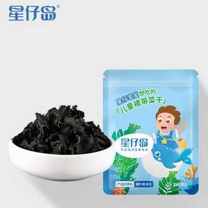 星仔島 兒童裙帶菜干30g*3袋