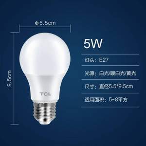 TCL 节能LED灯泡 5W  